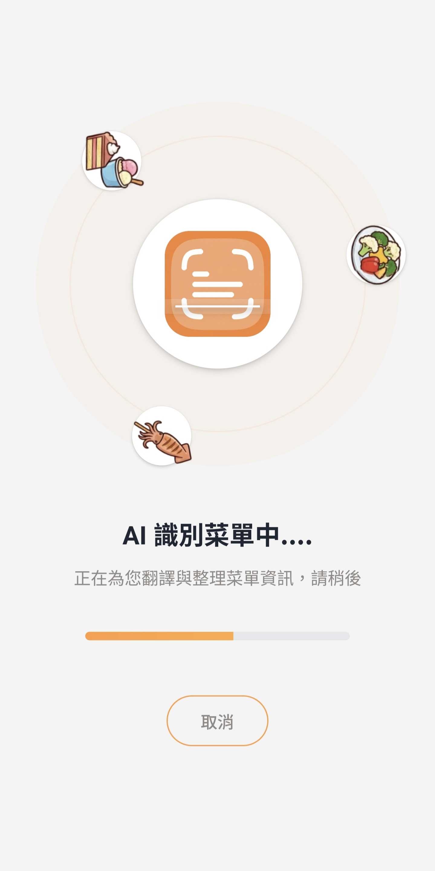 AI 識別與翻譯